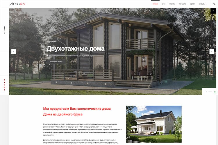 Шаблон по строительству домов